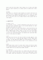 포털사이트 네이버(Naver)의 성공전략 9페이지