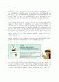 포털사이트 네이버(Naver)의 성공전략 13페이지