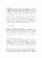 포털사이트 네이버(Naver)의 성공전략 20페이지