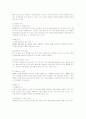 크라제버거의 마케팅과 전략 분석 5페이지