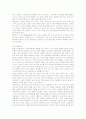 크라제버거의 마케팅과 전략 분석 13페이지