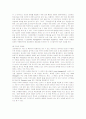 크라제버거의 마케팅과 전략 분석 15페이지