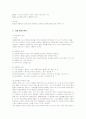 에뛰드하우스 화장품의 서비스 전략 2페이지