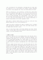 국내 실버산업의 현황, 문제점, 과제, 전망 12페이지