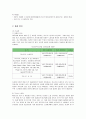 두산중공업의 베트남 진출 전략 분석 3페이지