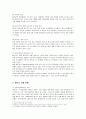 두산중공업의 베트남 진출 전략 분석 5페이지