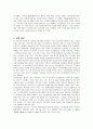 두산중공업의 베트남 진출 전략 분석 11페이지