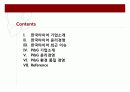 한국 타이어, P&G의 윤리 경영 2페이지