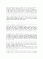 아르셀로 미탈의 M&A와 성공요인 13페이지