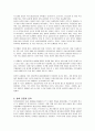 아르셀로 미탈의 M&A와 성공요인 19페이지