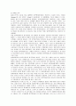 광동 옥수수수염차의 마케팅 전략 7페이지