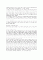 광동 옥수수수염차의 마케팅 전략 8페이지
