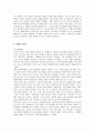 광동 옥수수수염차의 마케팅 전략 10페이지