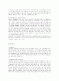 광동 옥수수수염차의 마케팅 전략 15페이지