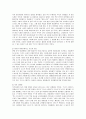 광동 옥수수수염차의 마케팅 전략 16페이지