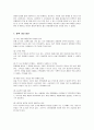 광동 옥수수수염차의 마케팅 전략 21페이지