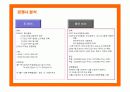 제주항공의 마케팅 전략 제안 14페이지