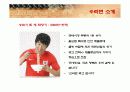 농심 신라면의 마케팅 전략 분석 8페이지