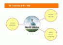 SK텔레콤의 T 마케팅 전략 4페이지