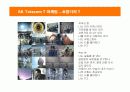 SK텔레콤의 T 마케팅 전략 19페이지