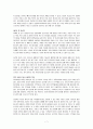 [우리 가족을 지키는 황금면역력] 우수 독후감 요약,정리 7페이지