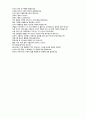(2019년 서울대병원 자기소개서) 서울대학교병원 (교직원/행정직) 자기소개서 합격예문 [BEST 서울대병원교직원자기소개서 교직원자소서 합격자료/교직원채용/서울대병원 교직원자소서 샘플/교직원자기소개서] 3페이지