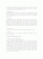 청소년 인터넷 과다사용문제에 대한 연구, 청소년의 인터넷 중독 증상과 이유 그리고 문제점, 청소년 인터넷 과다사용의 원인과 실태, 청소년 인터넷 과다사용의 대책 및 향후방안 7페이지