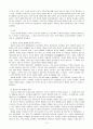 고려시대사-가족과친족 3페이지