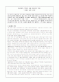 홉스봄의 극단의 시대-경제적 심연속으로 1페이지