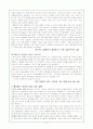 홉스봄의 극단의 시대-경제적 심연속으로 2페이지