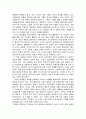 론도캐머런-간결한사회경제사-서평 2페이지