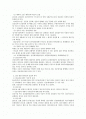 북한에서 ‘선군’의 등장과 선군사상이 갖는 함의 2페이지