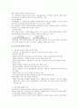 북한에서 ‘선군’의 등장과 선군사상이 갖는 함의 3페이지