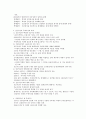 북한에서 ‘선군’의 등장과 선군사상이 갖는 함의 4페이지