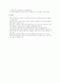 북한에서 ‘선군’의 등장과 선군사상이 갖는 함의 5페이지