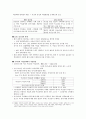 여성발전론과 성주류화전략 2페이지