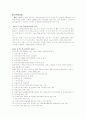 [지역사회간호학] 보건소 실습 레포트 7페이지
