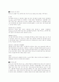 바이러스에 관한 고찰 3페이지