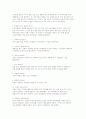 광합성에 관한 고찰 2페이지
