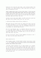 남북 경제공동체 구상과 실현가능성 5페이지