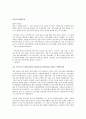 대 국 굴 기  11페이지