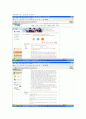 서울시 버스도착알림 전자표시판 설치 문제 4페이지