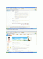 서울시 버스도착알림 전자표시판 설치 문제 5페이지