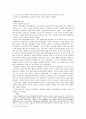 북한 외교정책., 김정일 김일성  2페이지