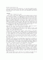 북한 외교정책., 김정일 김일성  3페이지