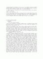 북한 외교정책., 김정일 김일성  4페이지