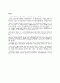 북한 외교정책., 김정일 김일성  8페이지