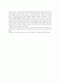 김일성유일독재체제형성과정 2페이지