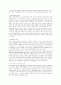 진화에 관한 고찰 4페이지