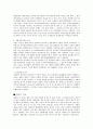 진화에 관한 고찰 5페이지